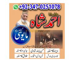 Amil baba in pakistan,amil baba in karachi,amil baba in islamabad - Kép 6/10