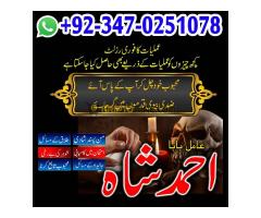 Amil baba in pakistan,amil baba in karachi,amil baba in islamabad - Kép 8/10