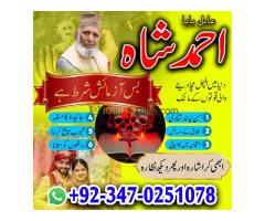 Amil baba in pakistan,amil baba in karachi,amil baba in islamabad - Kép 9/10