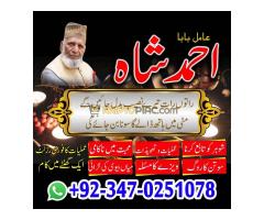 Amil baba in pakistan,amil baba in karachi,amil baba in islamabad - Kép 10/10