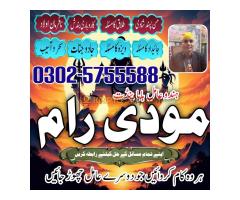 Amil Baba Pakistan contact number - Kép 3/12