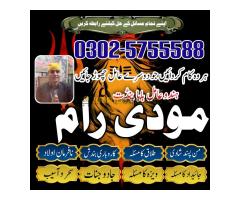 Amil Baba Pakistan contact number - Kép 4/12