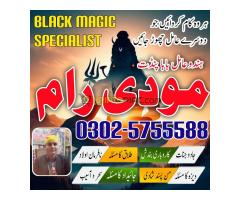 Amil Baba Pakistan contact number - Kép 5/12