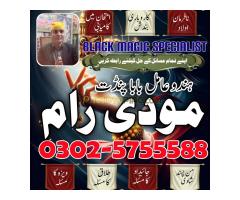Amil Baba Pakistan contact number - Kép 7/12