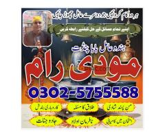 amil baba contact number pakistan, - Kép 11/12