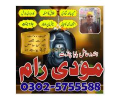 amil baba contact number pakistan, - Kép 12/12