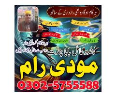 Black magic Amil Baba Baba Love marriage pakistan - Kép 1/12