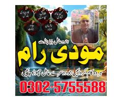 Black magic Amil Baba Baba Love marriage pakistan - Kép 9/12