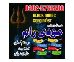 Black magic Amil Baba Baba Love marriage pakistan - Kép 12/12