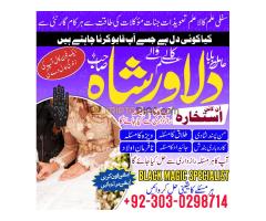 Amil baba servies in paistan contact number kala jadu