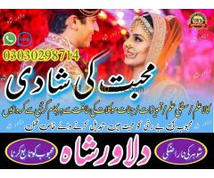 Kala jadu expert 100%best peer in Pakistan bangali amil baba itly