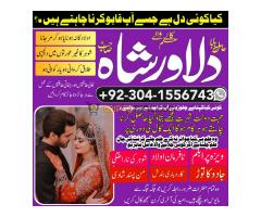 Amil Baba In Pakistan Authentic Amil In pakistan Best Amil In Pakistan