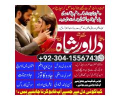 Peer amil baba oman amil baba dubai asli amil baba usa kala jadu