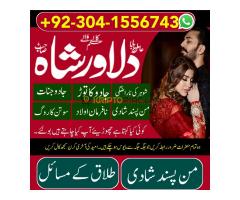 Kala jadu kala ilam black magic waly amil baba in islamabad dubai