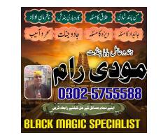 Top amil baba Pakistan,Tantrik asli amil baba - Kép 7/12