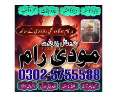 Top 10 Amil baba in Pakistan,black magic - Kép 1/12