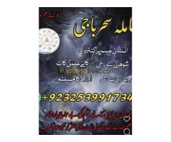 Amilbaba kalajadu famouse kalajadu fasmouse asttrologer baba candle kalajsud amilbaba