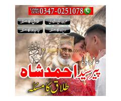 Amil baba in pakistan | amil baba in karachi | amil baba in islamabad | Amil baba contact numbar
