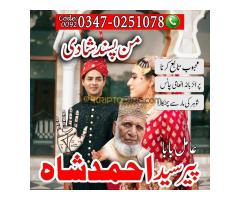 Amil baba in pakistan | amil baba in karachi | amil baba in islamabad | Amil baba contact numbar