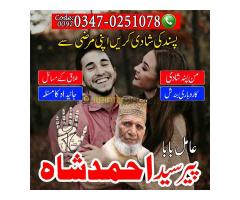 Amil baba in pakistan | amil baba in karachi | amil baba in islamabad | Amil baba contact numbar - Kép 3/9