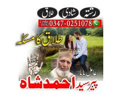 Amil baba in pakistan | amil baba in karachi | amil baba in islamabad | Amil baba contact numbar - Kép 5/9