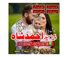 Amil baba in pakistan | amil baba in karachi | amil baba in islamabad | Amil baba contact numbar - Kép 6/9