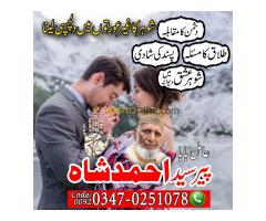 Amil baba in pakistan | amil baba in karachi | amil baba in islamabad | Amil baba contact numbar - Kép 7/9