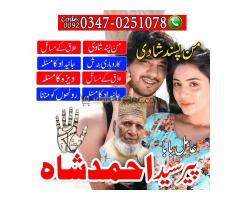 Amil baba in pakistan | amil baba in karachi | amil baba in islamabad | Amil baba contact numbar - Kép 8/9