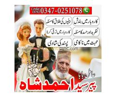 Amil baba in pakistan | amil baba in karachi | amil baba in islamabad | Amil baba contact numbar - Kép 9/9