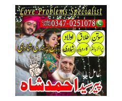 Amil baba in lahore, amil baba kala jadu, amil baba in islsmabad - Kép 2/10