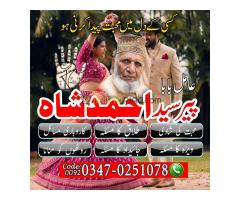 Amil baba in lahore, amil baba kala jadu, amil baba in islsmabad - Kép 4/10