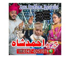 Amil baba in lahore, amil baba kala jadu, amil baba in islsmabad - Kép 5/10