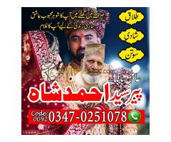 Amil baba in lahore, amil baba kala jadu, amil baba in islsmabad - Kép 8/10