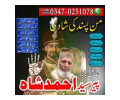 Amil baba in lahore, amil baba kala jadu, amil baba in islsmabad - Kép 10/10