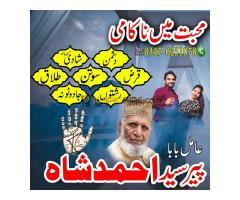 Amil Baba in Karachi, Amil Baba in Lahore, Amil Baba in Faisalabad, Amil Baba in Islamabad, Amil Bab