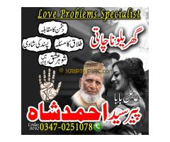 Amil Baba in Karachi, Amil Baba in Lahore, Amil Baba in Faisalabad, Amil Baba in Islamabad, Amil Bab