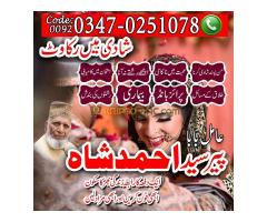 Amil Baba in Karachi, Amil Baba in Lahore, Amil Baba in Faisalabad, Amil Baba in Islamabad, Amil Bab - Kép 5/10