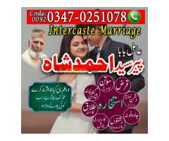 Amil Baba in Karachi, Amil Baba in Lahore, Amil Baba in Faisalabad, Amil Baba in Islamabad, Amil Bab - Kép 6/10