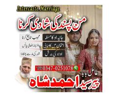 Amil Baba in Karachi, Amil Baba in Lahore, Amil Baba in Faisalabad, Amil Baba in Islamabad, Amil Bab - Kép 7/10