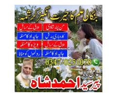 Amil Baba in Karachi, Amil Baba in Lahore, Amil Baba in Faisalabad, Amil Baba in Islamabad, Amil Bab - Kép 10/10