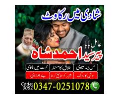 Amil Baba in Multan, Amil Baba in Sialkot, Amil Baba in Hyderabad, Amil Baba in Gujranwala, Amil Bab - Kép 2/10