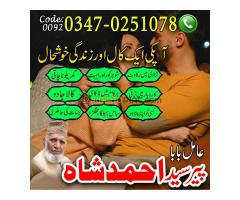 Amil Baba in Multan, Amil Baba in Sialkot, Amil Baba in Hyderabad, Amil Baba in Gujranwala, Amil Bab - Kép 3/10