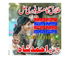 Amil Baba in Multan, Amil Baba in Sialkot, Amil Baba in Hyderabad, Amil Baba in Gujranwala, Amil Bab - Kép 4/10