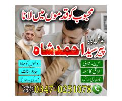 Amil Baba in Multan, Amil Baba in Sialkot, Amil Baba in Hyderabad, Amil Baba in Gujranwala, Amil Bab - Kép 5/10