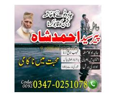 Amil Baba in Multan, Amil Baba in Sialkot, Amil Baba in Hyderabad, Amil Baba in Gujranwala, Amil Bab - Kép 6/10