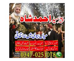 Amil Baba in Multan, Amil Baba in Sialkot, Amil Baba in Hyderabad, Amil Baba in Gujranwala, Amil Bab - Kép 9/10