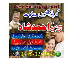 Amil Baba in Multan, Amil Baba in Sialkot, Amil Baba in Hyderabad, Amil Baba in Gujranwala, Amil Bab - Kép 10/10