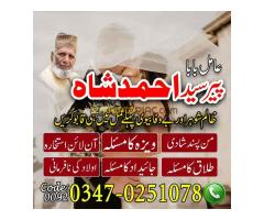 Amil Baba in Okara | Amil Baba in Kasur | Amil Baba in Sheikhupura | Amil Baba in Gujrat | Amil Baba - Kép 4/10