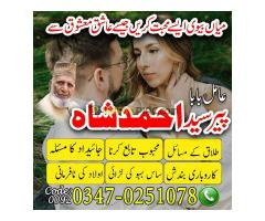 Amil Baba in Okara | Amil Baba in Kasur | Amil Baba in Sheikhupura | Amil Baba in Gujrat | Amil Baba - Kép 5/10