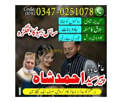 Amil Baba in Okara | Amil Baba in Kasur | Amil Baba in Sheikhupura | Amil Baba in Gujrat | Amil Baba - Kép 6/10